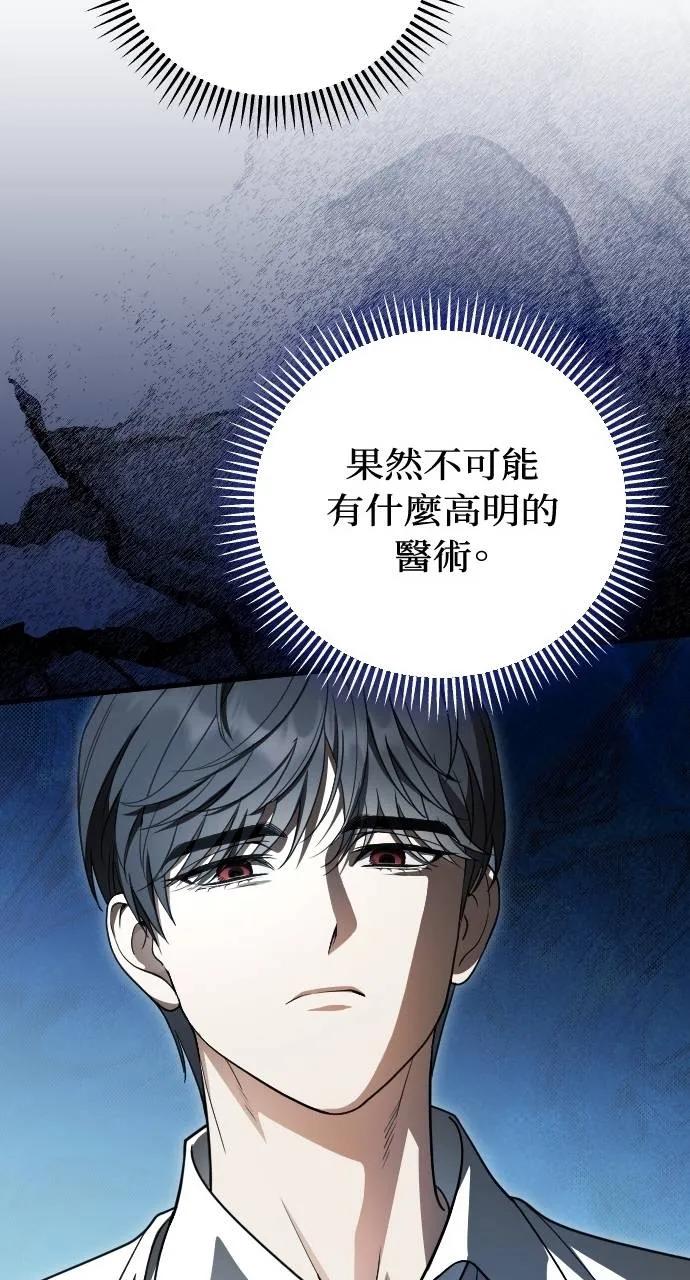 死后才懂的事 - 第15话 - 第36张图