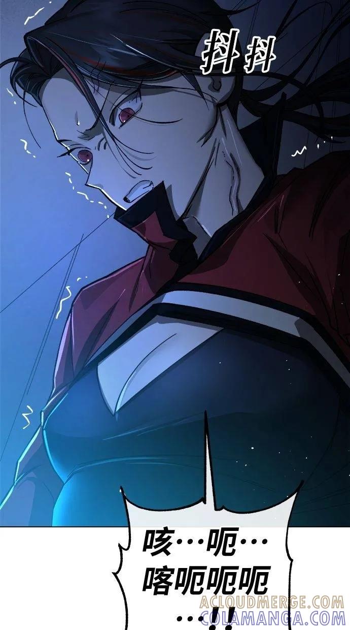 《宇宙天魔 3077》第15话 第97页