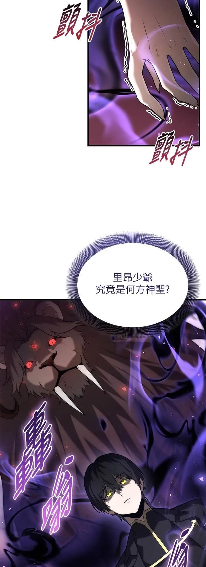 《死灵家族的少家主》第14话 四、证明(4) 第9页