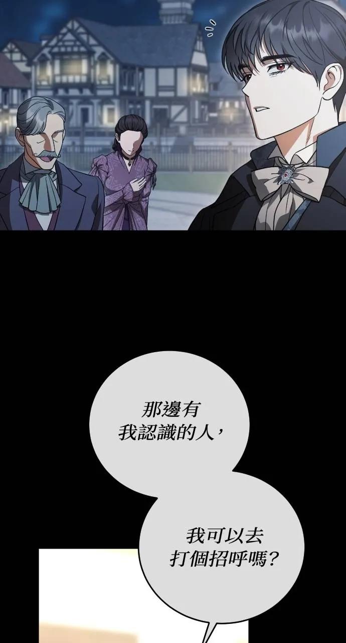 死后才懂的事 - 第15话 - 第15张图