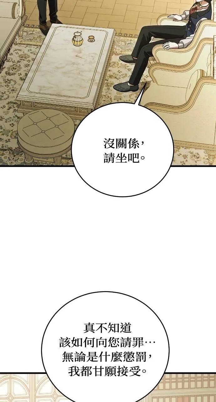 死后才懂的事 - 第15话 - 第48张图