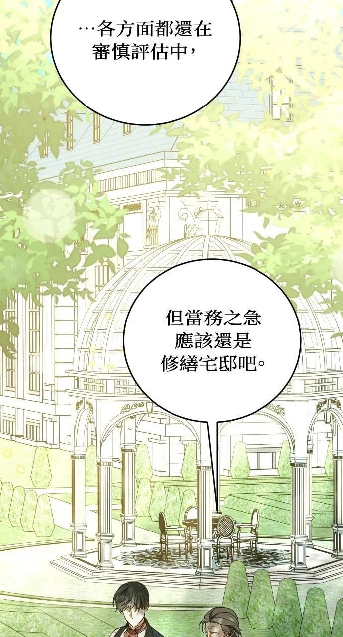 死后才懂的事 - 第15话 - 第95张图