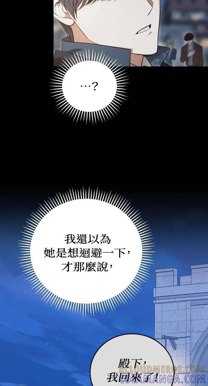 死后才懂的事 - 第15话 - 第17张图