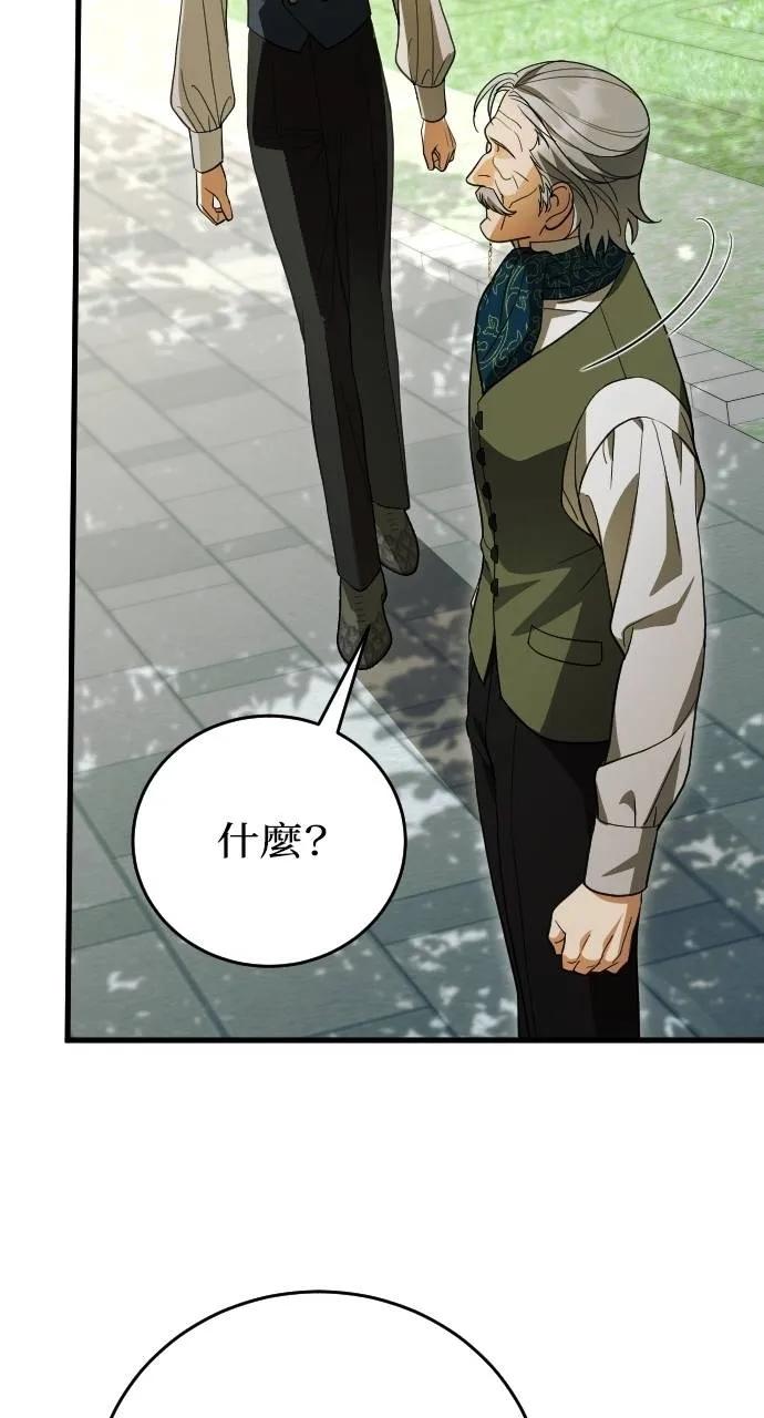 死后才懂的事 - 第15话 - 第100张图