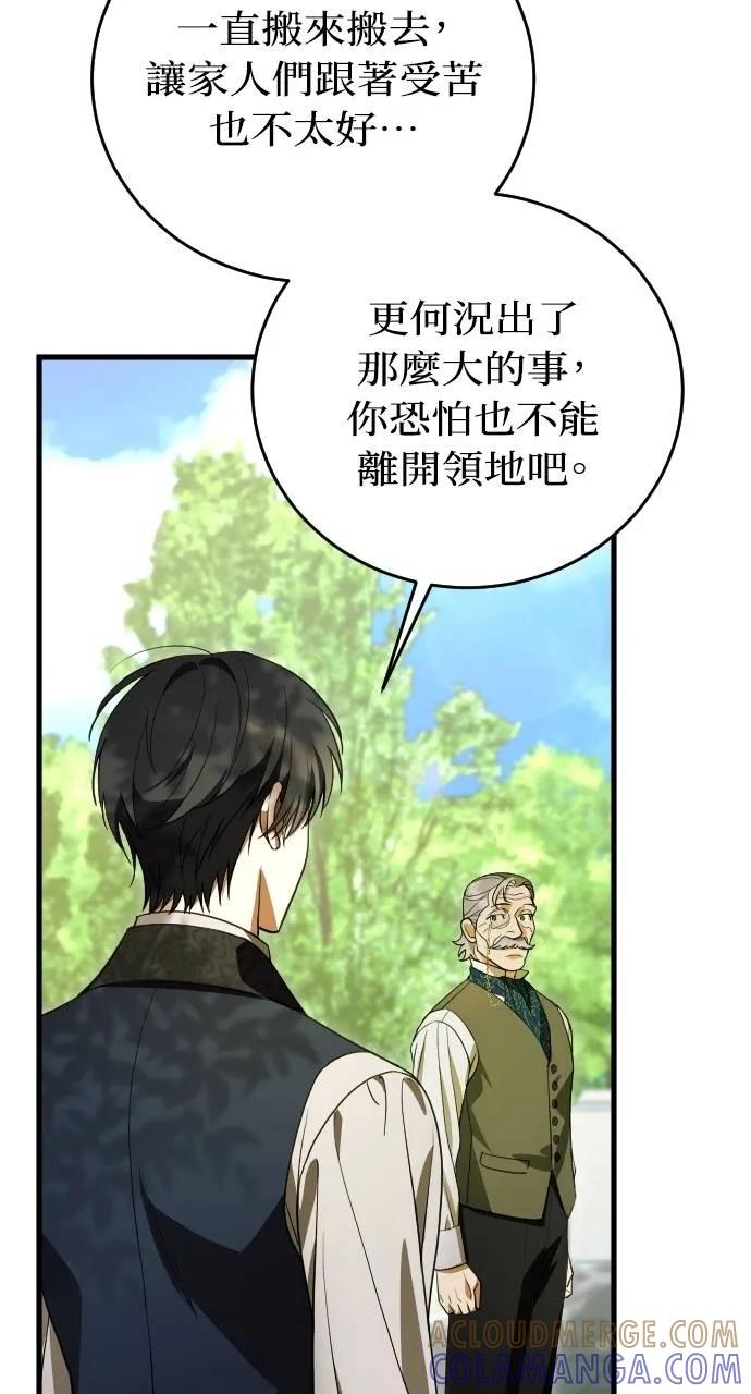 死后才懂的事 - 第15话 - 第101张图