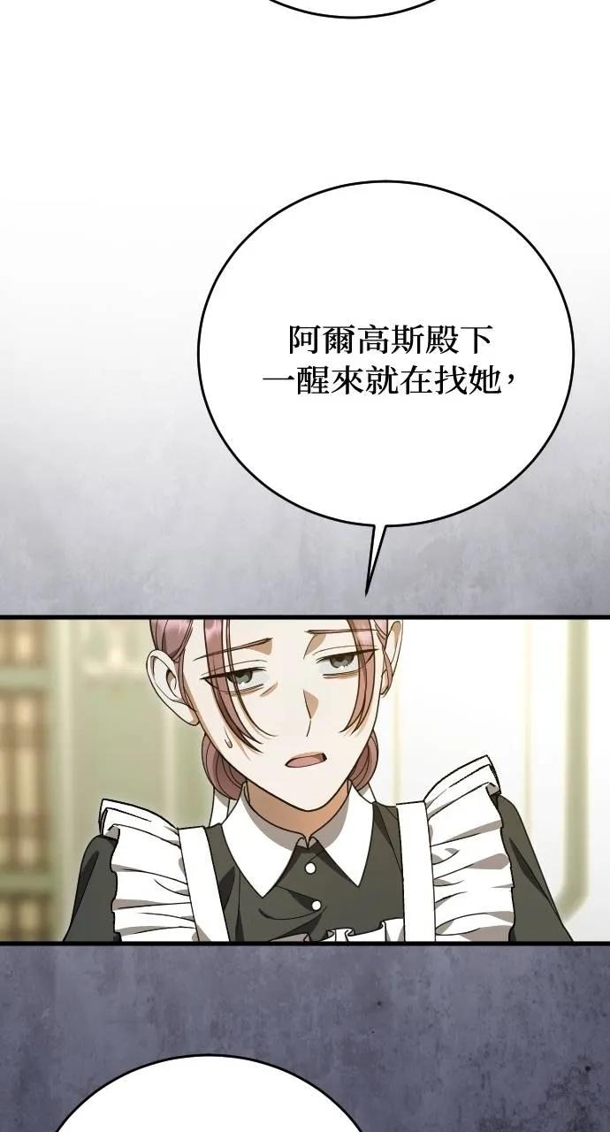 死后才懂的事 - 第15话 - 第62张图