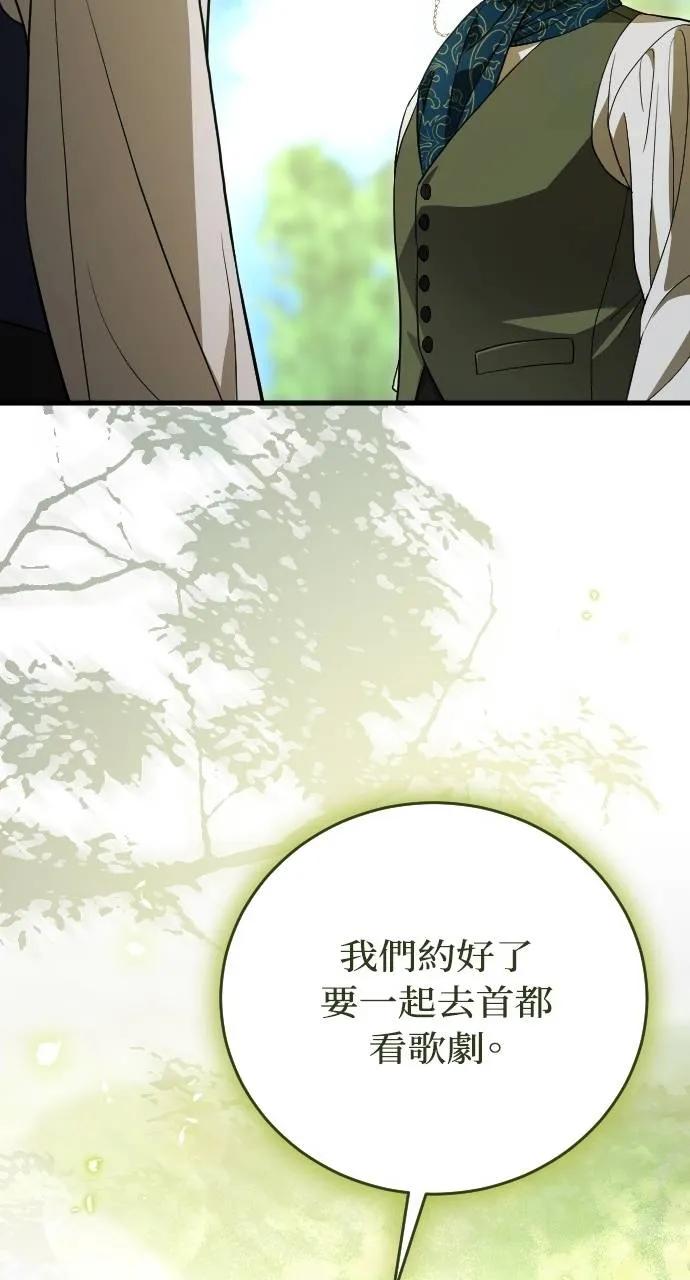 死后才懂的事 - 第15话 - 第107张图