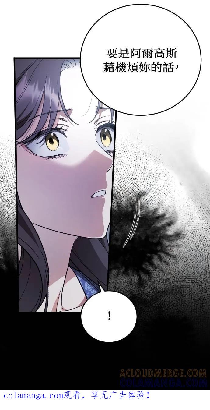 死后才懂的事 - 第15话 - 第1张图