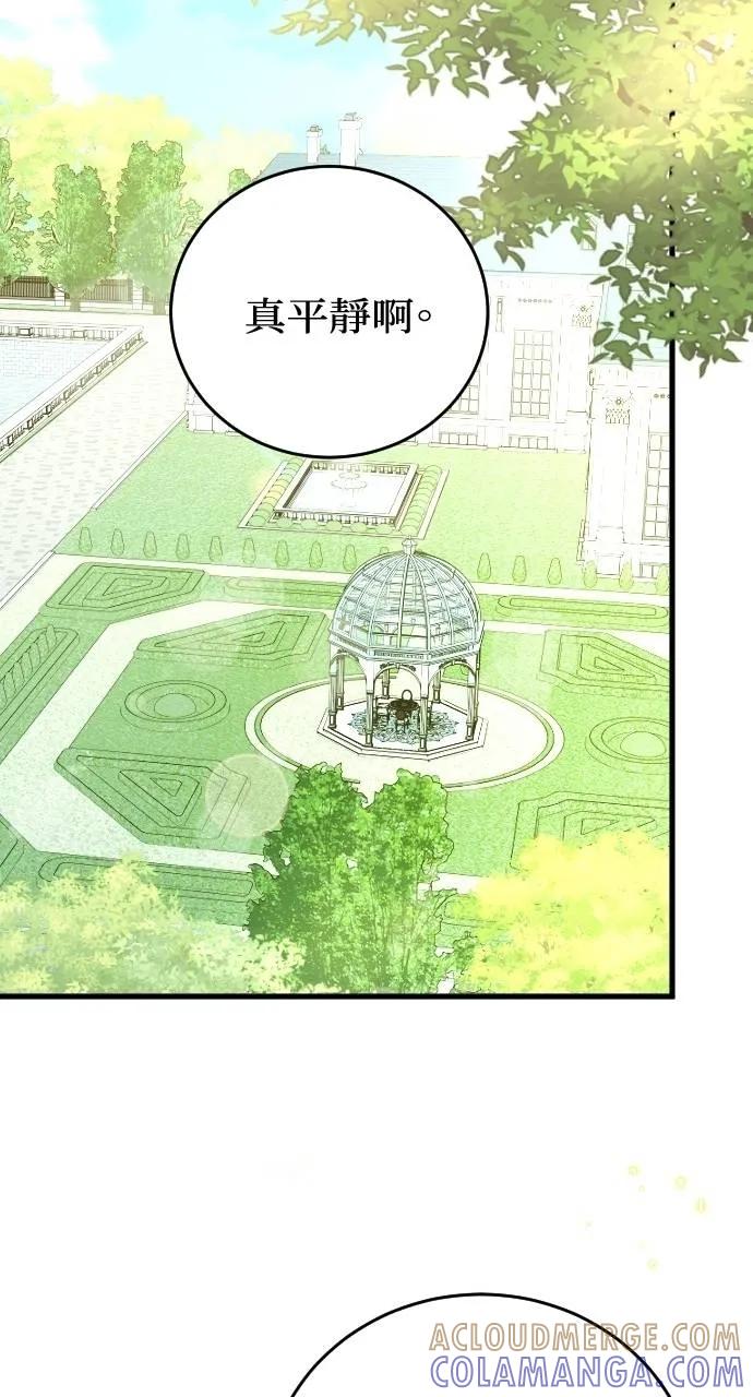 死后才懂的事 - 第15话 - 第93张图