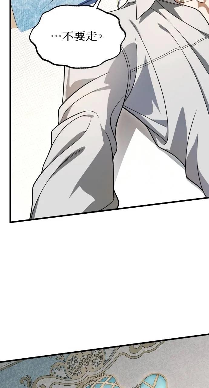 死后才懂的事 - 第15话 - 第78张图