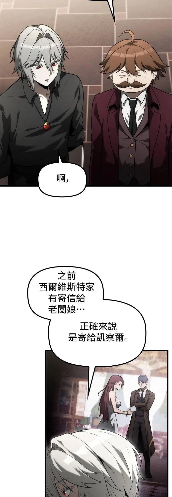 《死灵家族的少家主》第14话 四、证明(4) 第17页