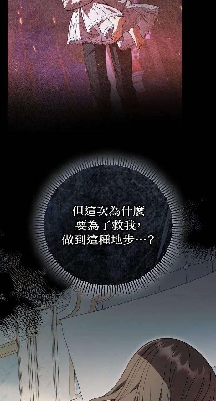 死后才懂的事 - 第15话 - 第72张图