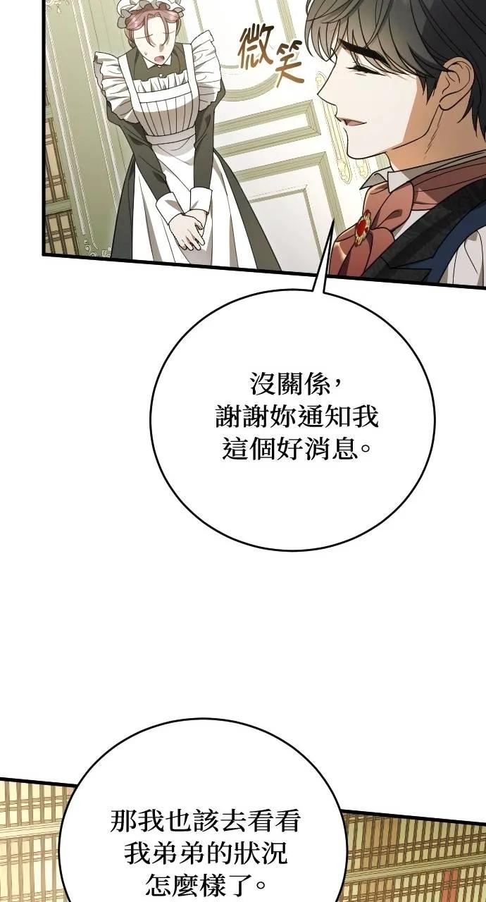 死后才懂的事 - 第15话 - 第60张图