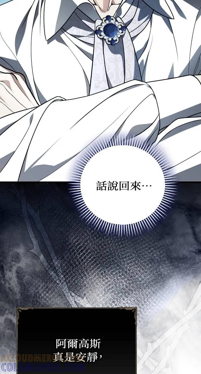 死后才懂的事 - 第15话 - 第37张图