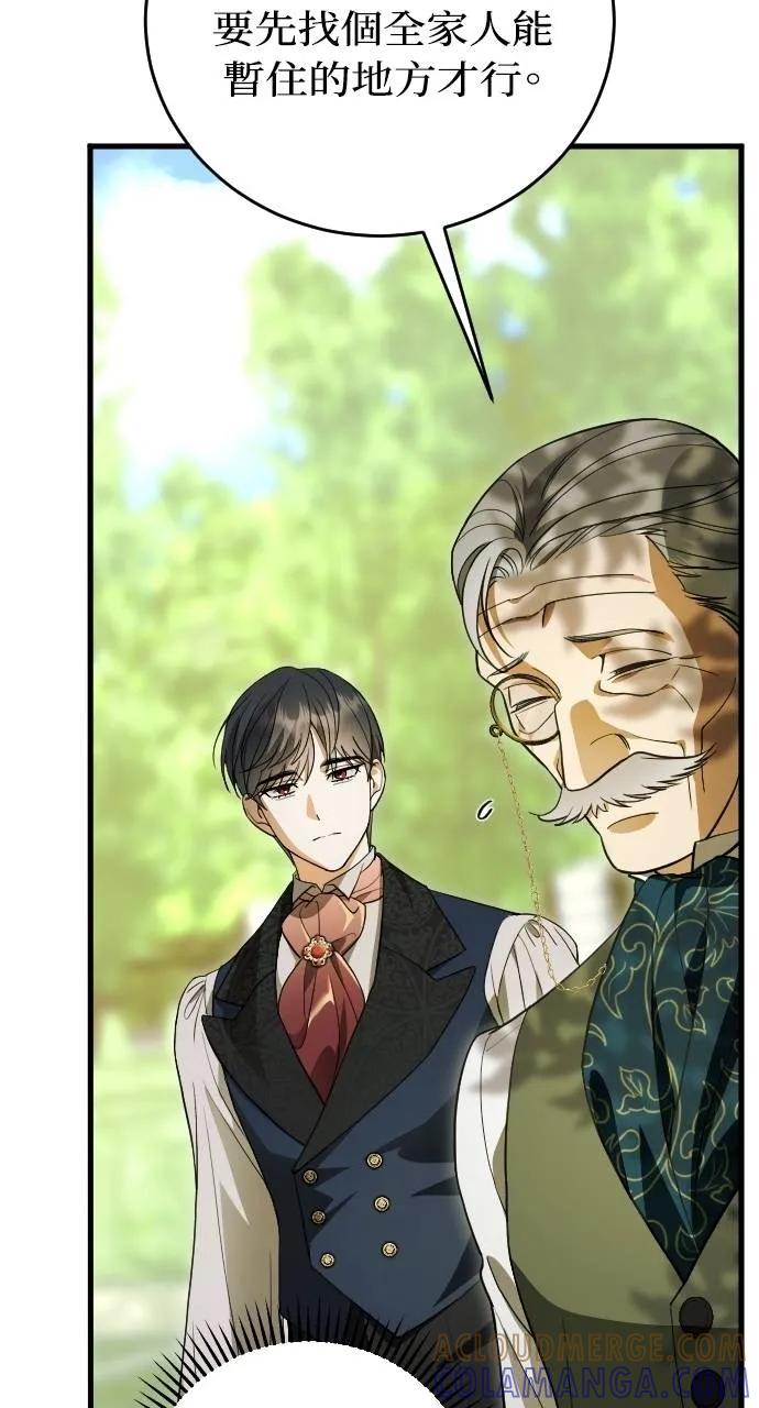 死后才懂的事 - 第15话 - 第97张图