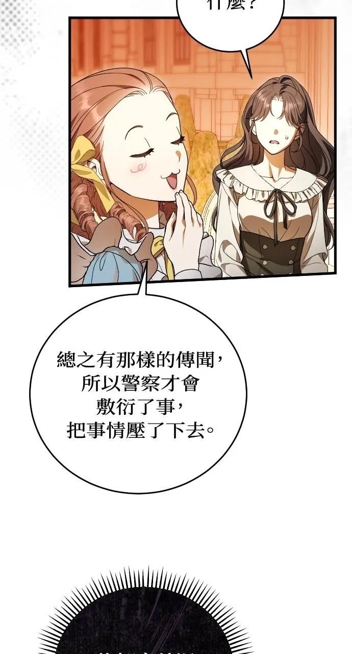 死后才懂的事 - 第16话 - 第79张图