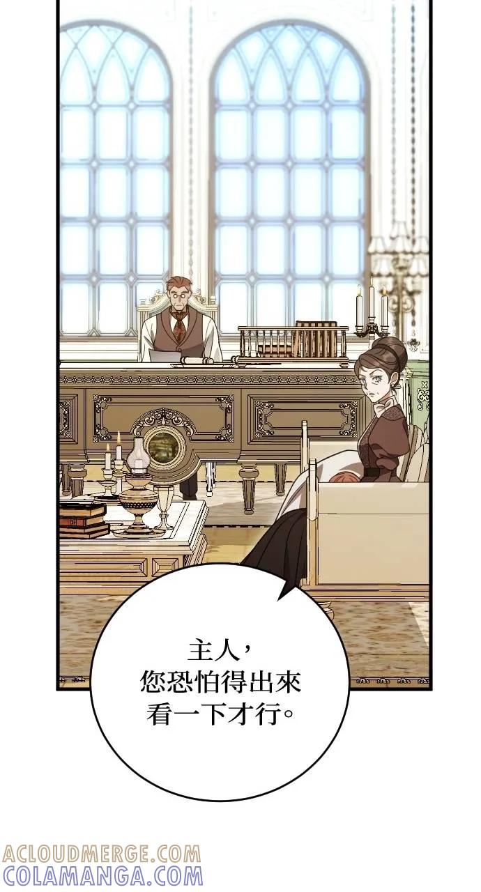 死后才懂的事 - 第16话 - 第33张图