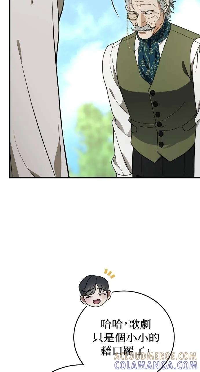 死后才懂的事 - 第16话 - 第5张图