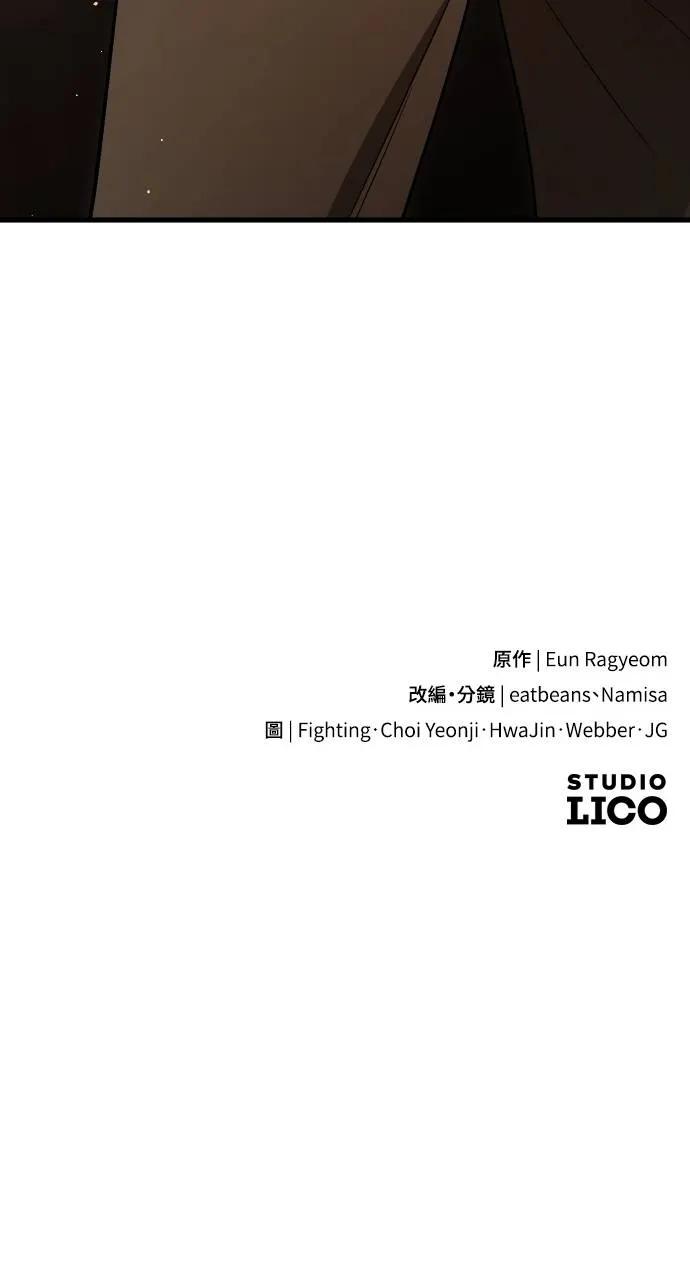 死后才懂的事 - 第16话 - 第114张图