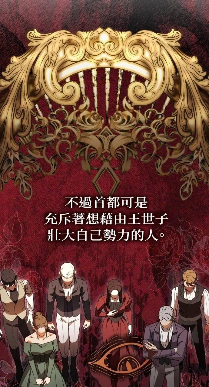 死后才懂的事 - 第16话 - 第10张图