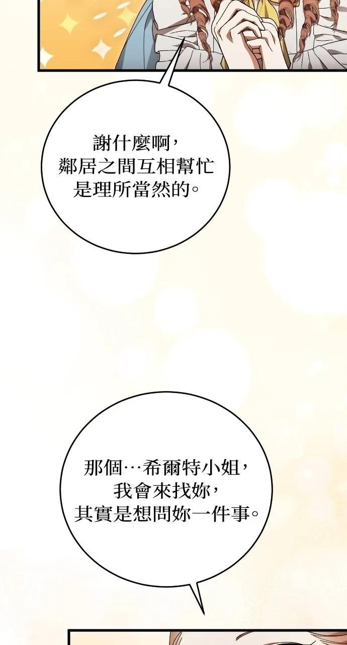 死后才懂的事 - 第16话 - 第55张图