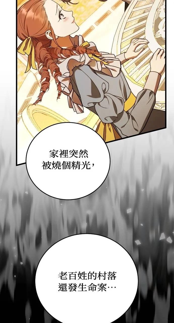 死后才懂的事 - 第16话 - 第72张图