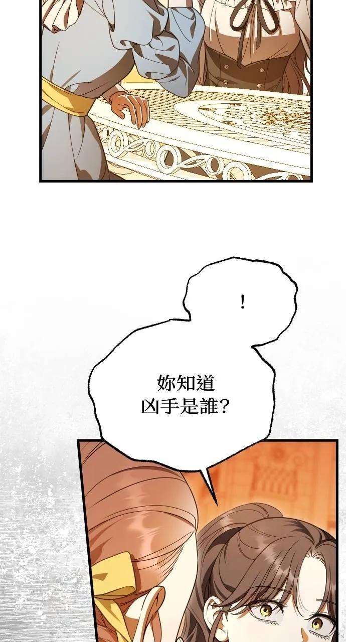 死后才懂的事 - 第16话 - 第76张图