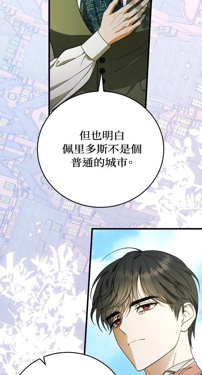 死后才懂的事 - 第16话 - 第14张图