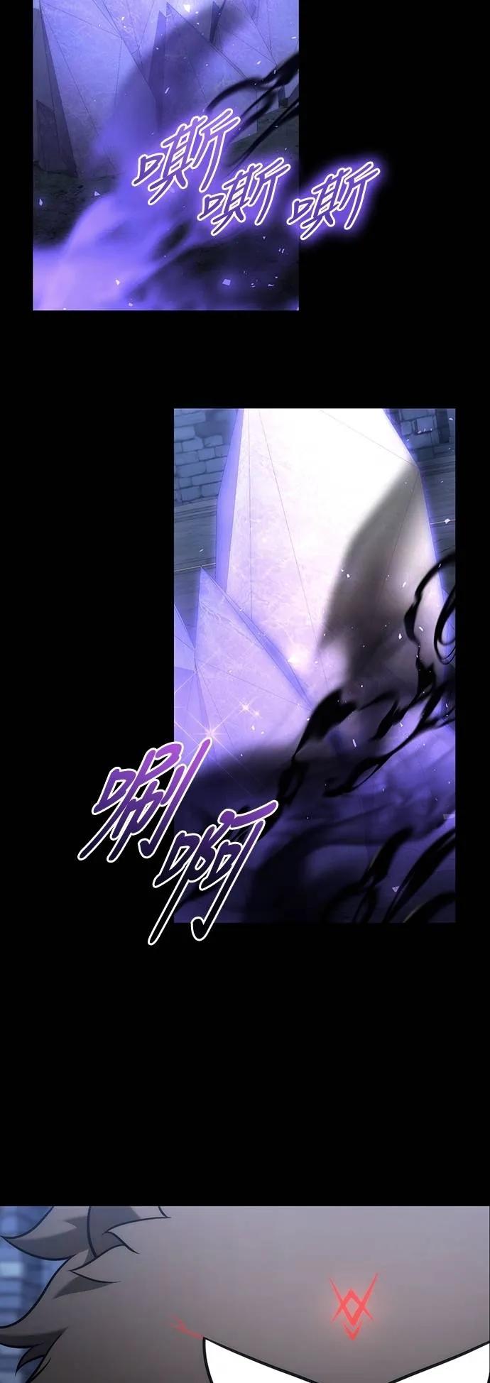 《死灵家族的少家主》第15话 四、证明(5) 第39页