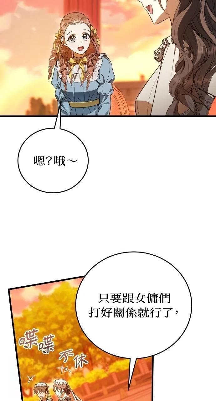 死后才懂的事 - 第16话 - 第82张图