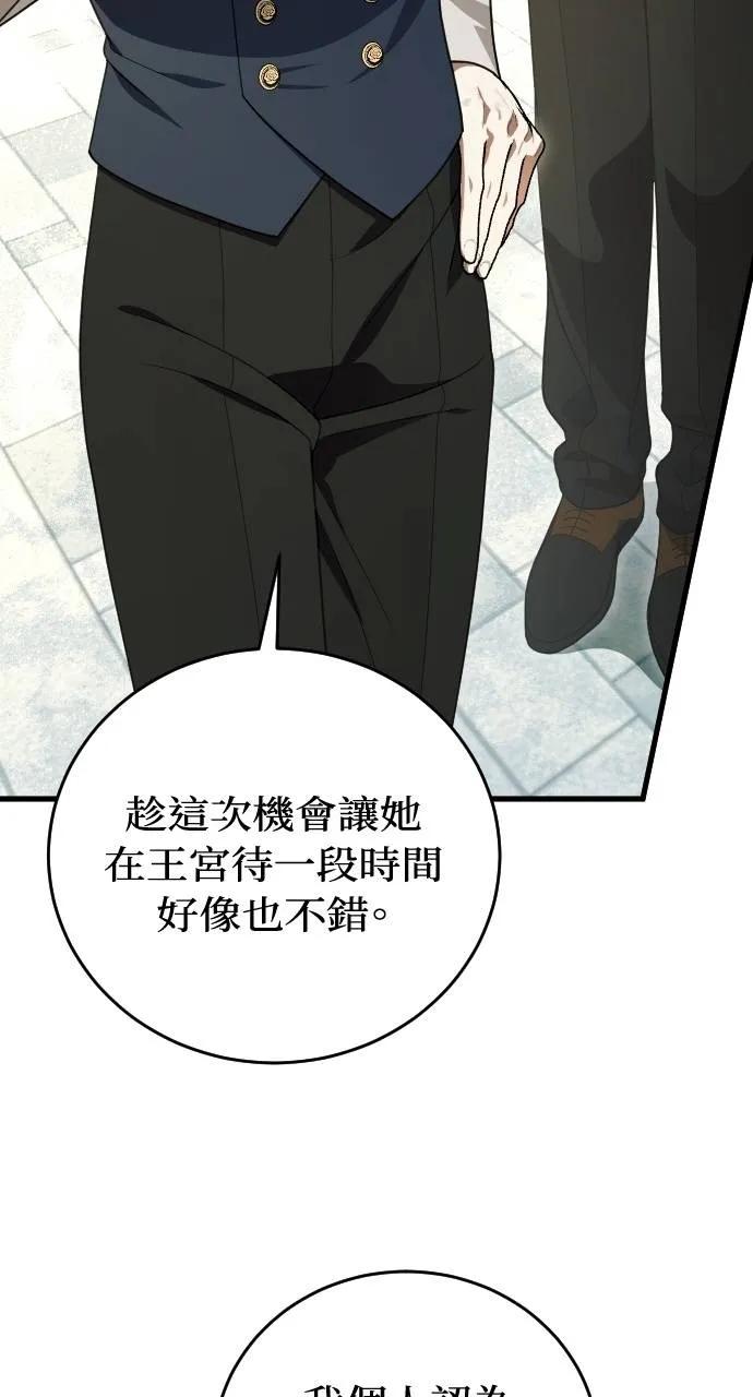 死后才懂的事 - 第16话 - 第7张图