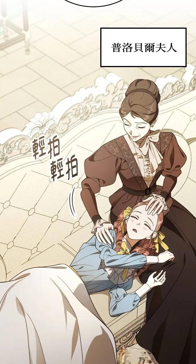 死后才懂的事 - 第16话 - 第27张图