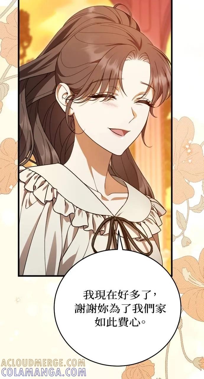 死后才懂的事 - 第16话 - 第53张图