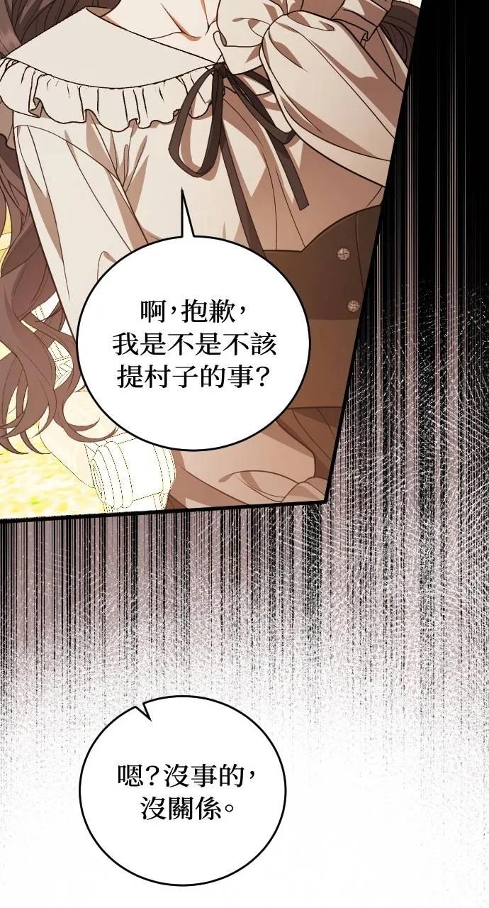 死后才懂的事 - 第16话 - 第74张图