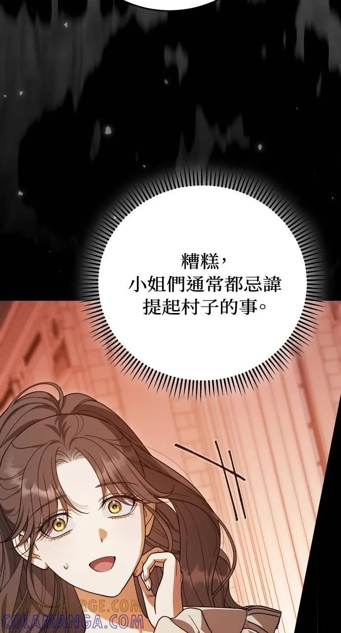 死后才懂的事 - 第16话 - 第73张图