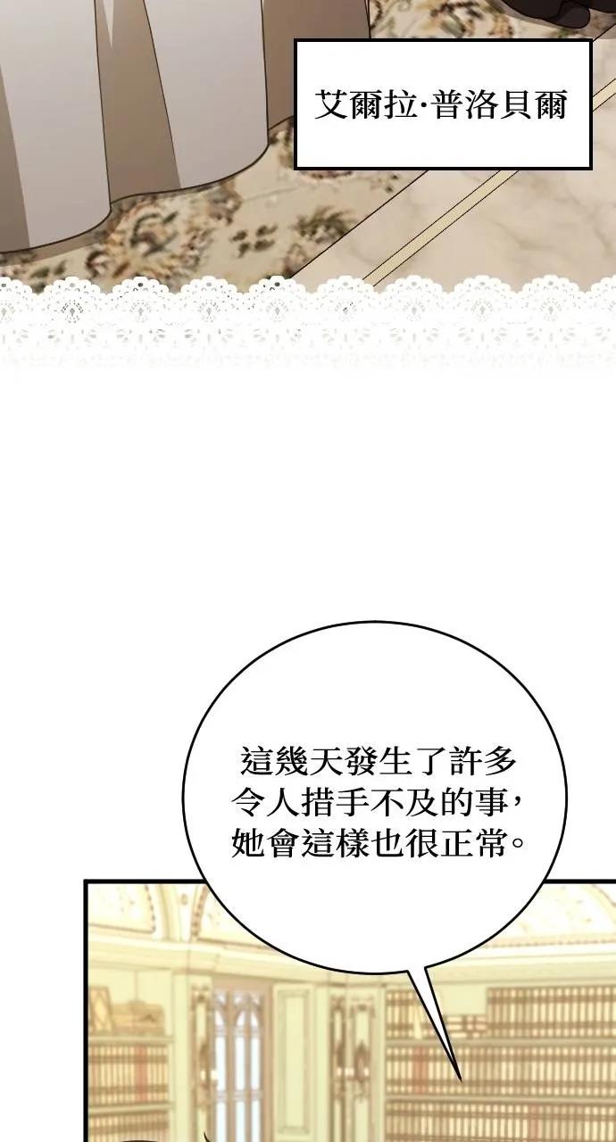 死后才懂的事 - 第16话 - 第28张图