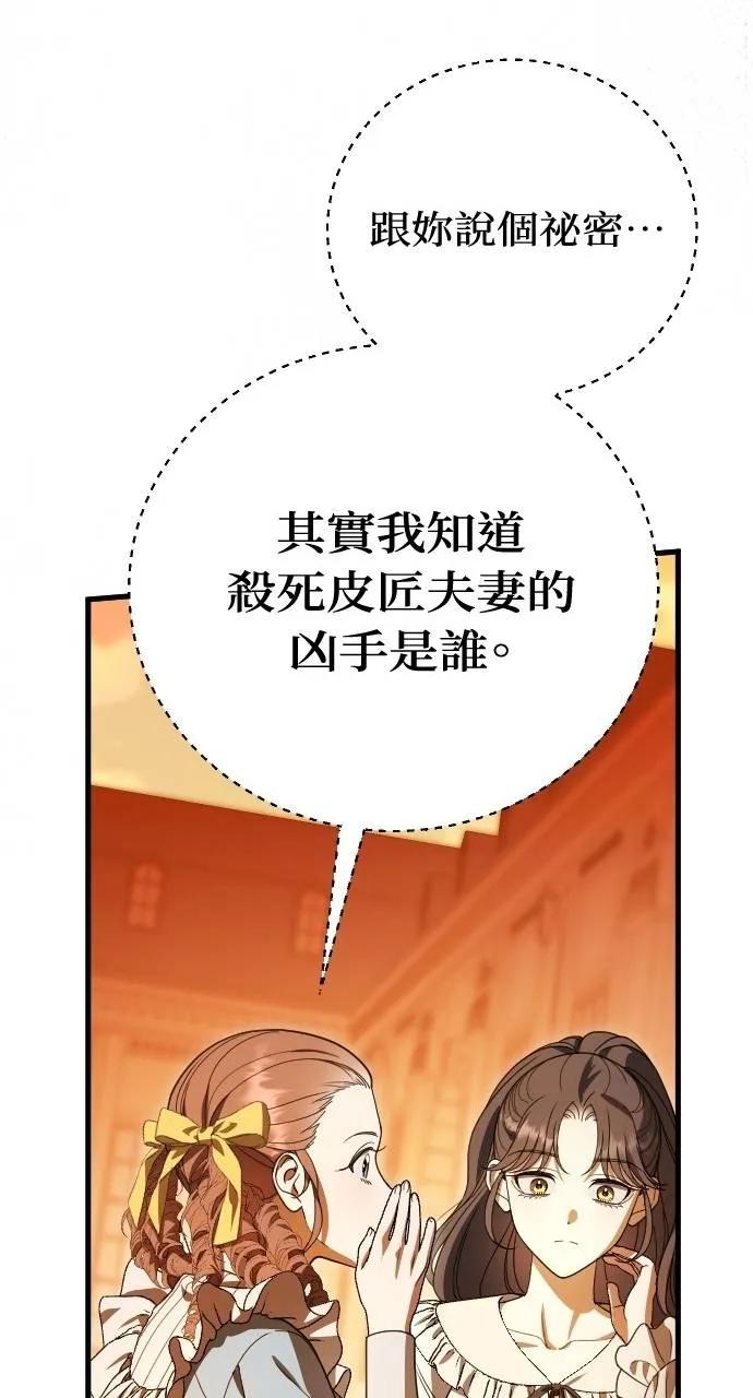 死后才懂的事 - 第16话 - 第75张图