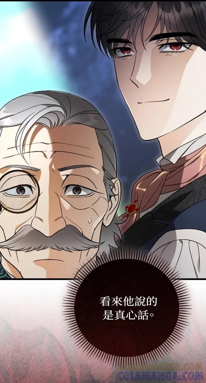 死后才懂的事 - 第16话 - 第9张图