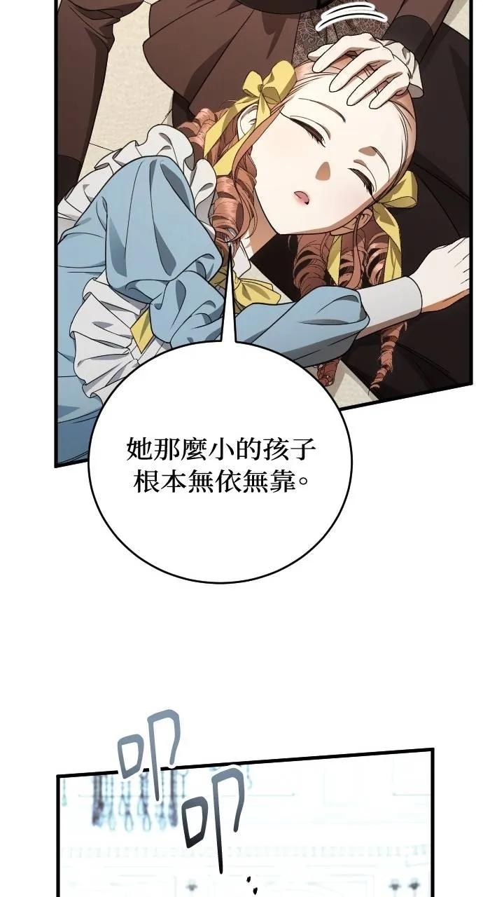 死后才懂的事 - 第16话 - 第32张图