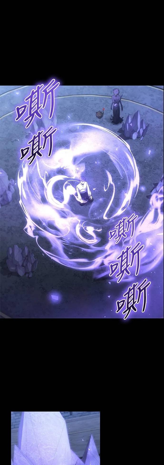 《死灵家族的少家主》第15话 四、证明(5) 第38页