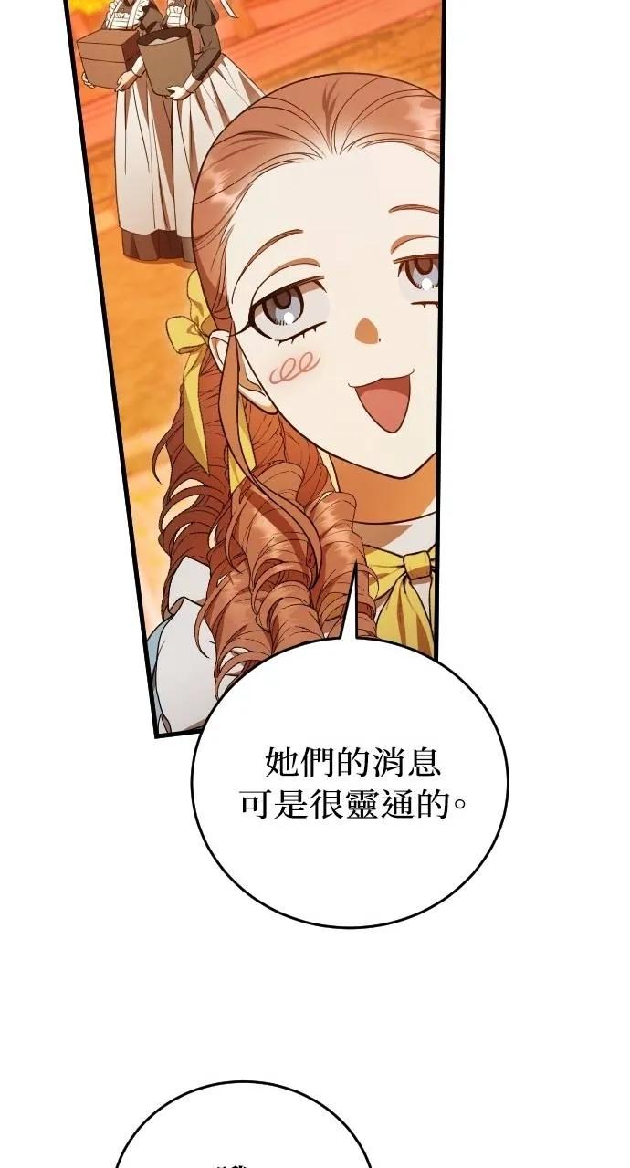 死后才懂的事 - 第16话 - 第83张图