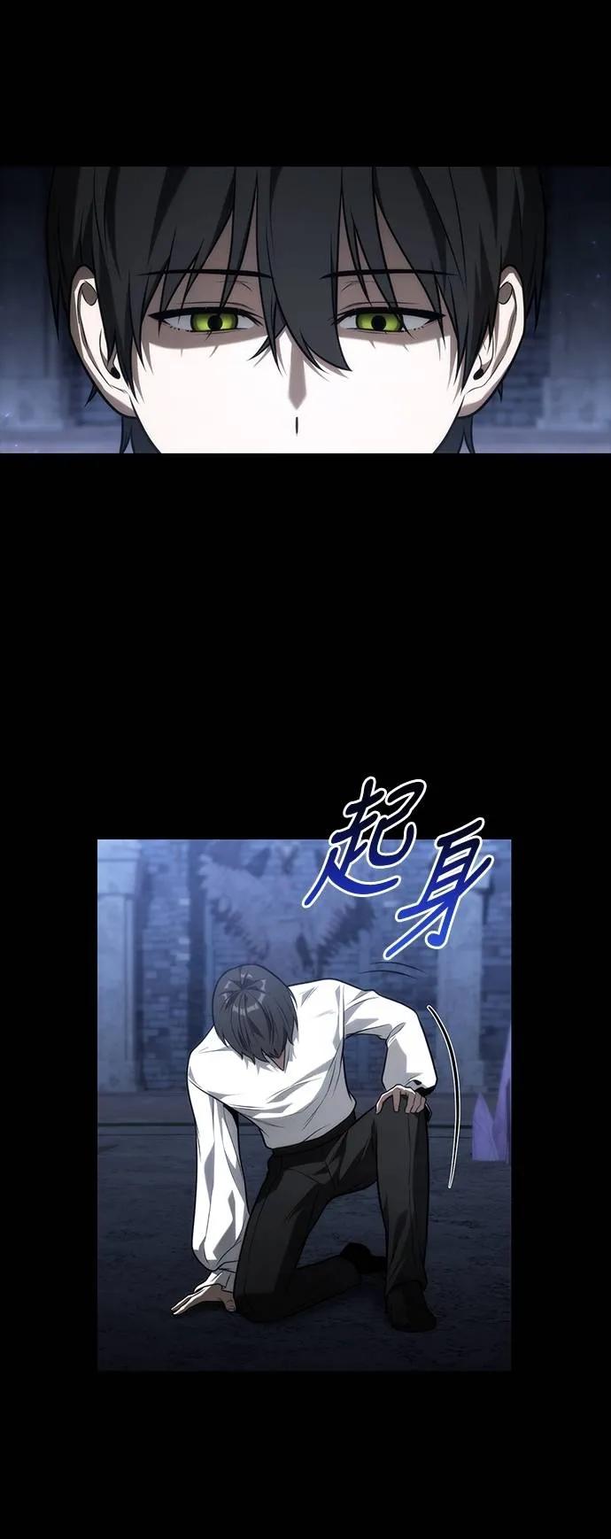 《死灵家族的少家主》第15话 四、证明(5) 第51页