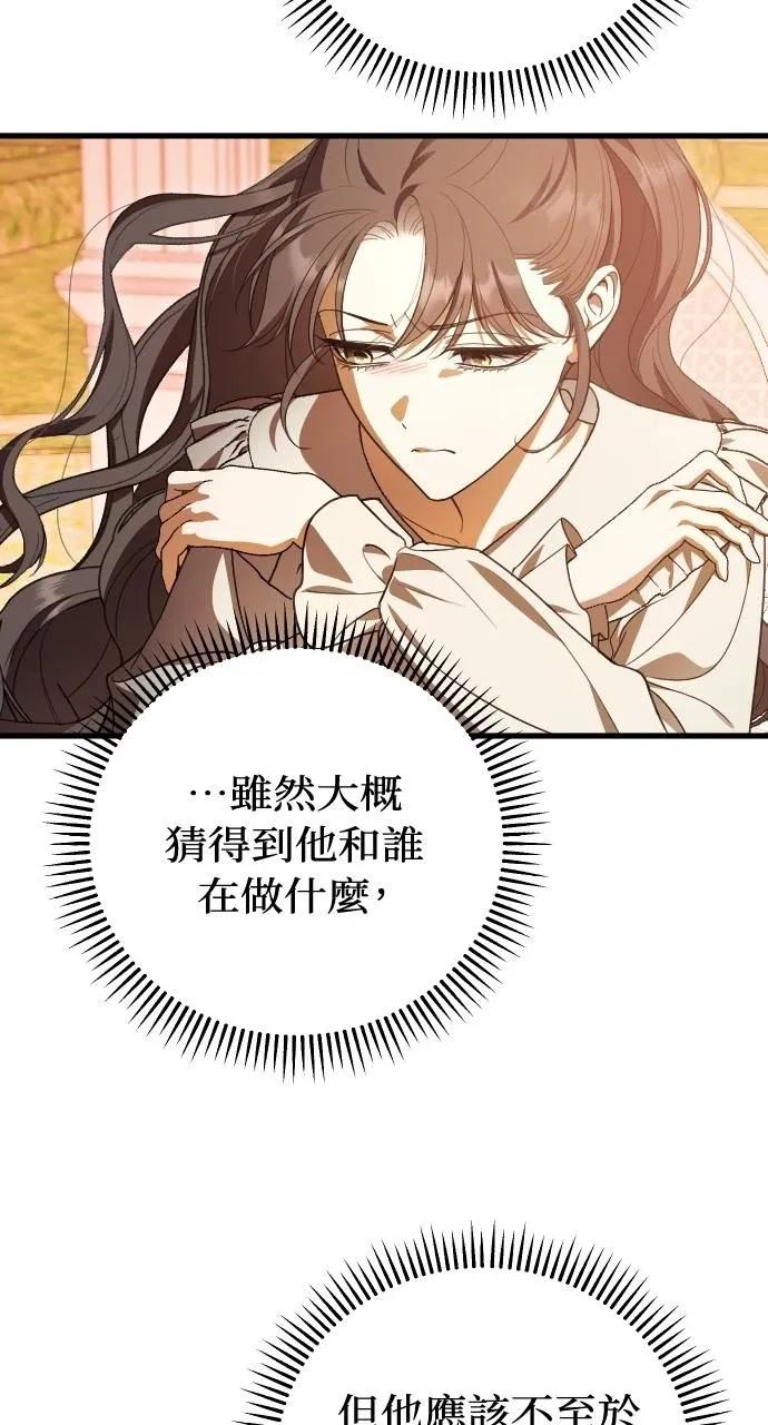 死后才懂的事 - 第16话 - 第43张图