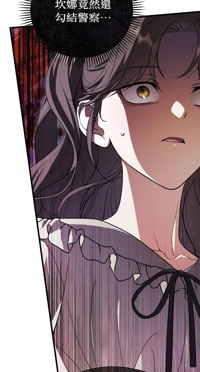 死后才懂的事 - 第16话 - 第80张图