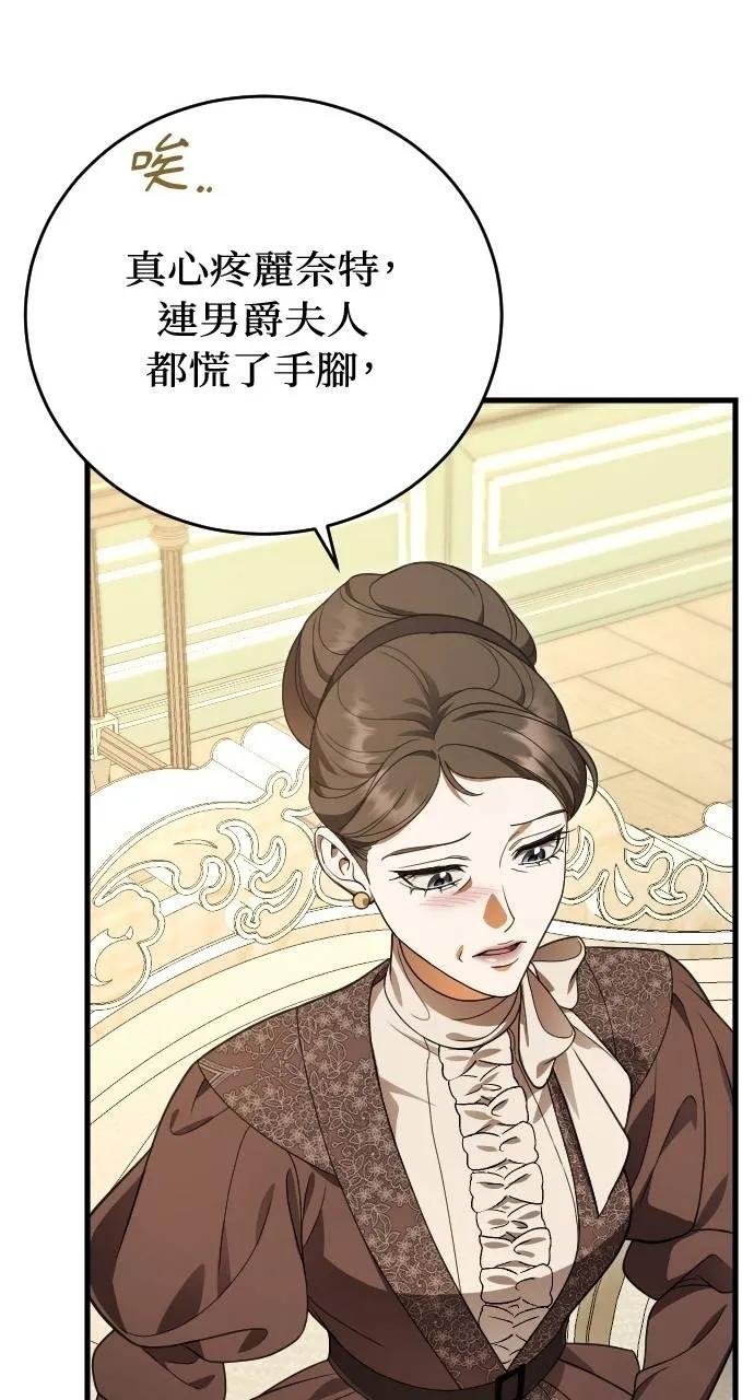 死后才懂的事 - 第16话 - 第31张图