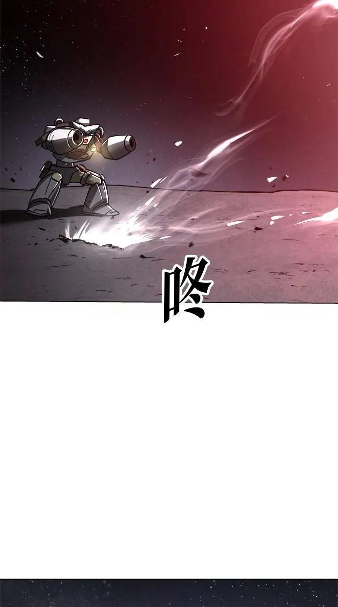 《宇宙天魔 3077》第16话 第6页