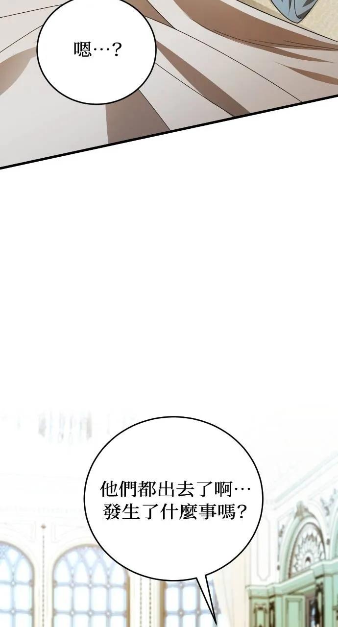 死后才懂的事 - 第16话 - 第36张图