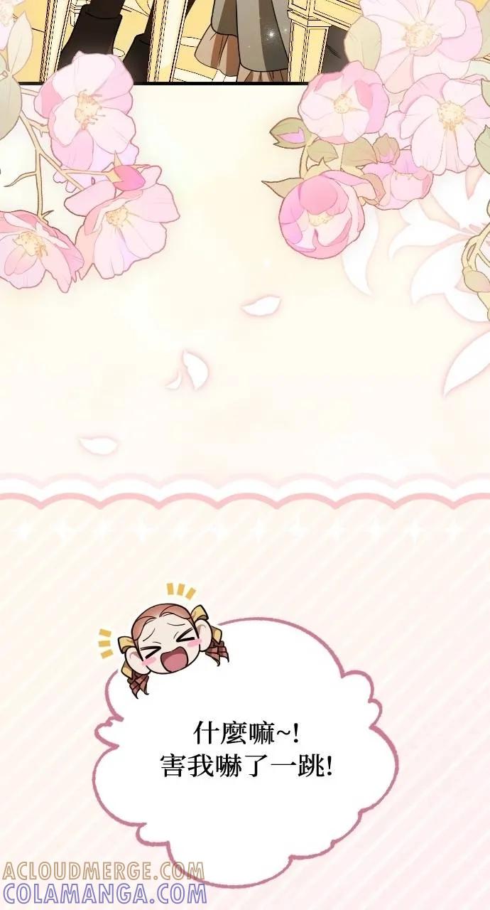 死后才懂的事 - 第16话 - 第69张图