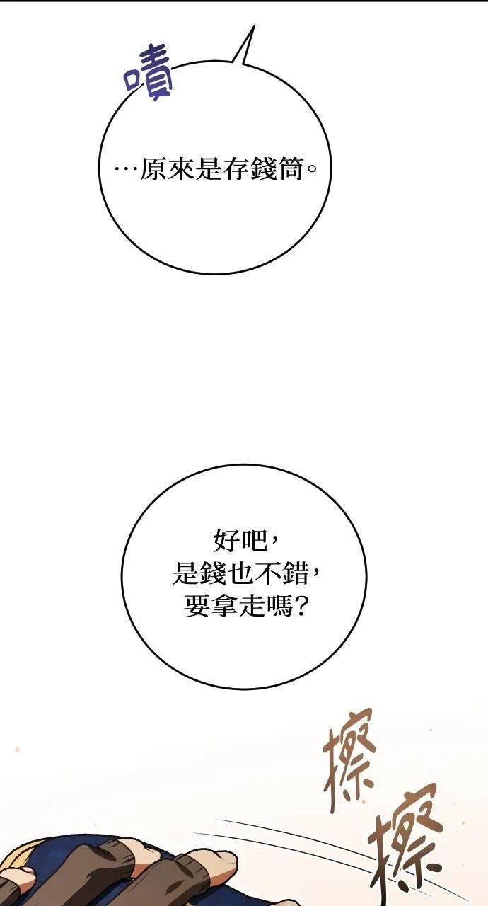 死后才懂的事 - 第16话 - 第107张图