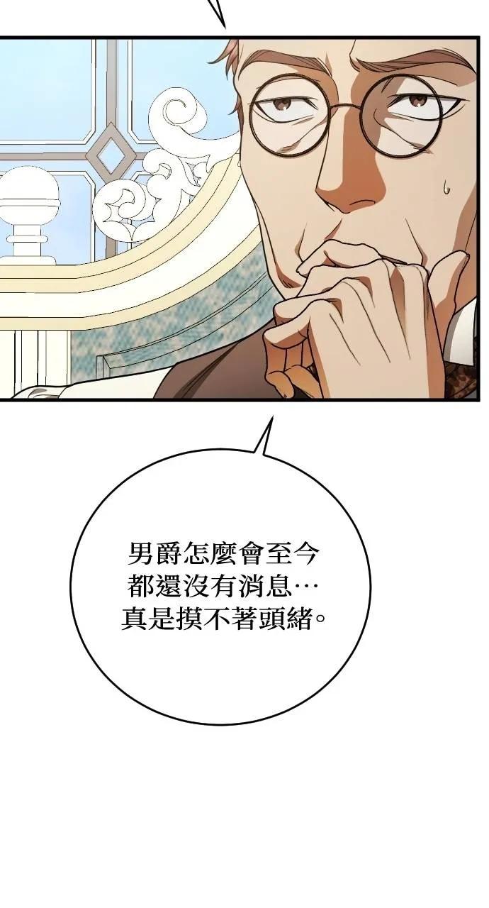 死后才懂的事 - 第16话 - 第30张图